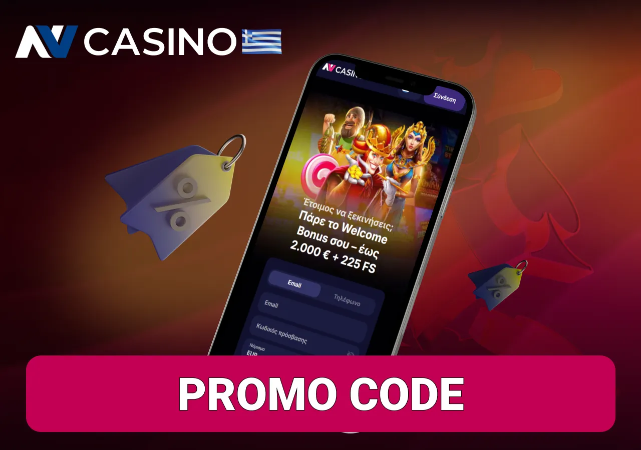Το NV Casino υποστηρίζει promo code για επιπλέον μπόνους.